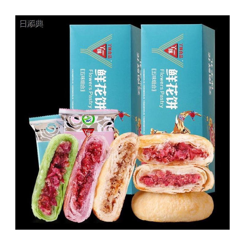 丫眯云南特产鲜花饼礼盒装中秋