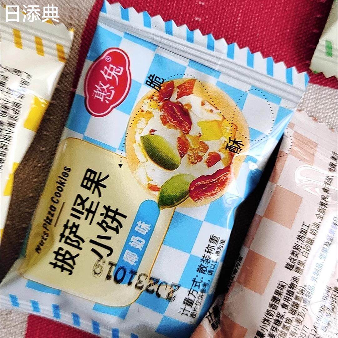 憨兔坚果披萨小饼小吃芝士夹心牛扎饼干网红爆款小零食休闲办公室