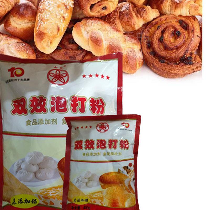 山花无铝双效泡打粉膨松剂2500克400g
