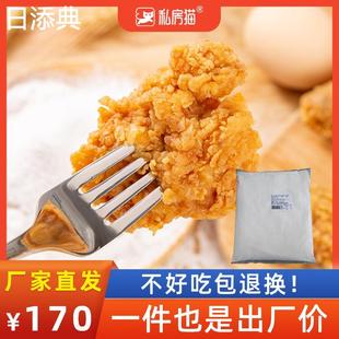 炸鸡粉10kg炸鸡裹粉脆炸粉鸡腿堡鸡米花商用鳞片大包无需面包糠