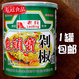 老兵洪波青剁椒鱼头辣椒酱调味料920g湖南特产剁椒鱼头蒸鱼头酱椒