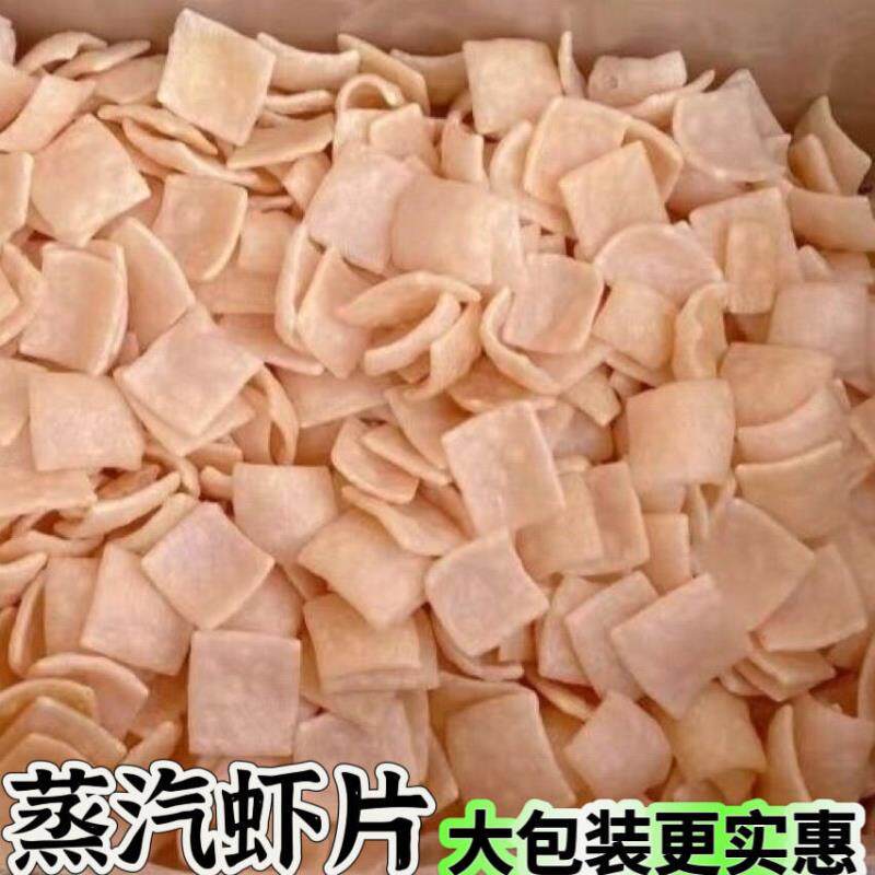 散称蒸汽虾片&虾条&鱿鱼卷即食薯片怀旧网红同款休闲膨化商用零食