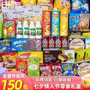 61六一儿童节零食大礼包网红猪饲料礼盒520送男女朋友生日礼物盒