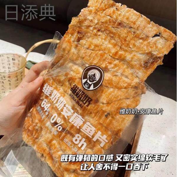 溜溜圆维奶奶安康鲜鱼肉75克鱼丝鱼段现烤鱼片网红小零食鱿鱼片