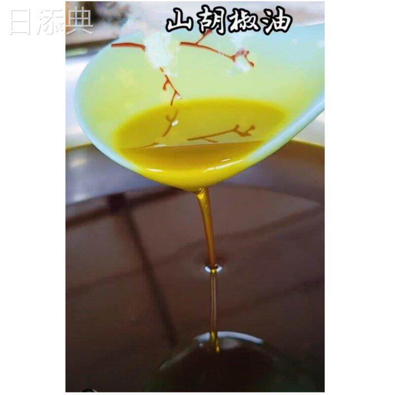 贵州凯里黔晨苗厨娘木姜子油山胡椒山苍子2L蘸水酸汤鱼凉菜餐饮装