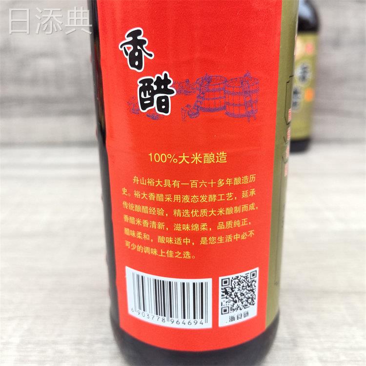 舟山特产裕大香醋王全酿醋500毫升酿造商用食醋海鲜米醋100ML沾蟹