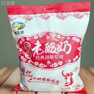 西藏老酸奶拉丝软糖雅咕嘟童年经典怀旧网红休闲零食酸奶糖果包邮