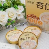 润琮堂杏仁七白羹185g 8碗礼盒杏仁7白饮同款 速食粥即食