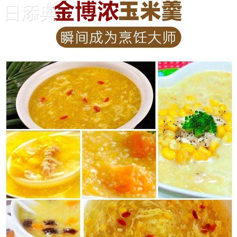 包邮佳吉玉米粳甜汤鸡蛋汤玉米羹罐头380g*3今博浓玉米羹甜汤罐装