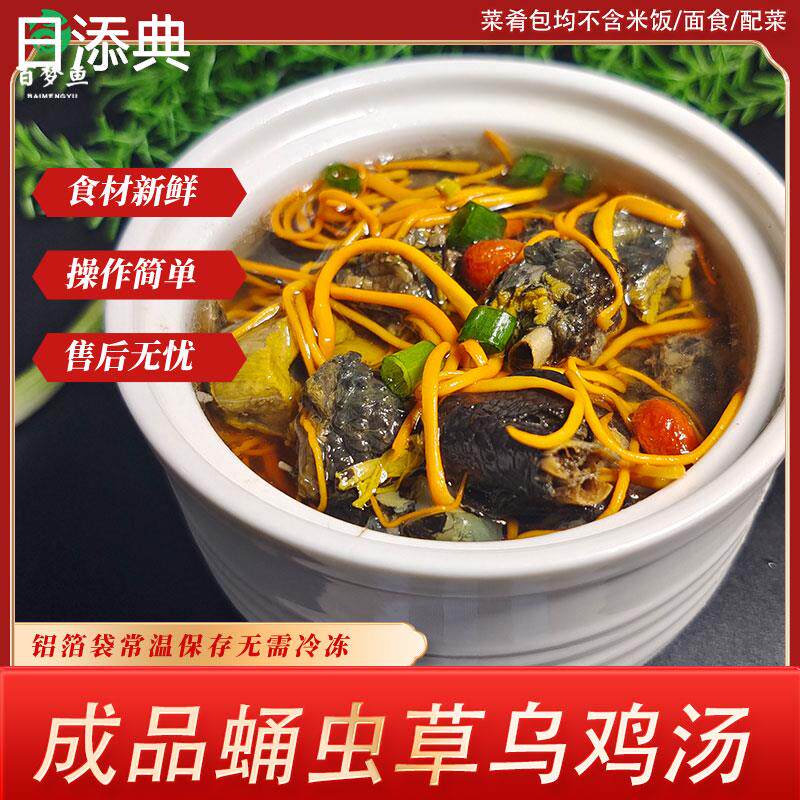 营养炖汤包加热速食即食汤预制常温料理包袋装外卖快餐商用乌鸡汤