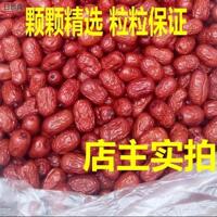 鸡心红枣干货沧州金丝小红枣子农家特产煲粥泡汤泡茶