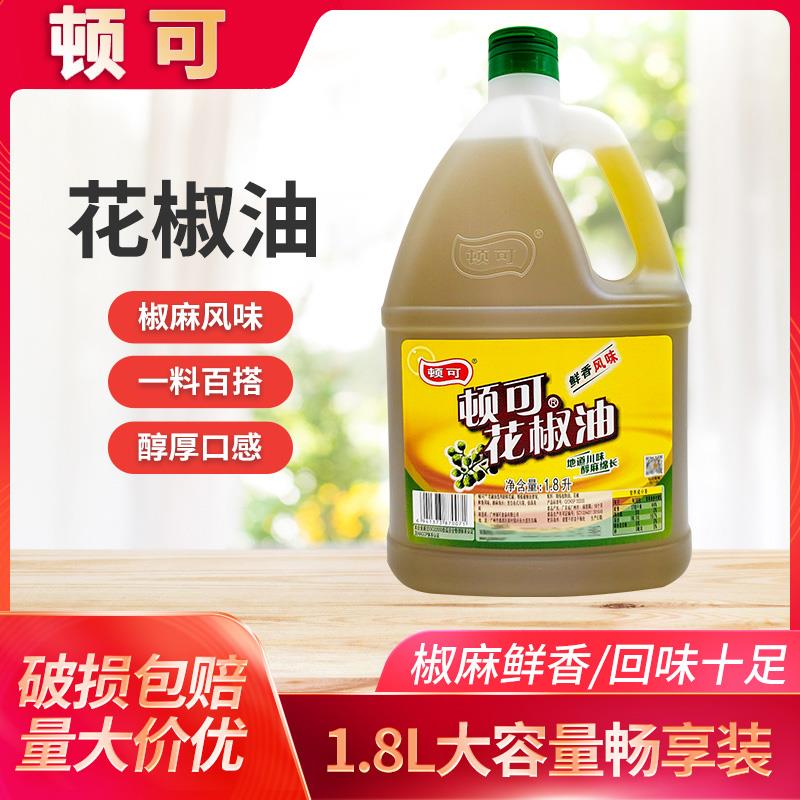 顿可花椒油1.8L小桶装鲜香花椒麻油火锅串串米线麻椒油餐饮