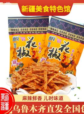 新疆辣条童年回忆小学零食逛食花椒鸡辣条麻辣面筋26g*50包包邮