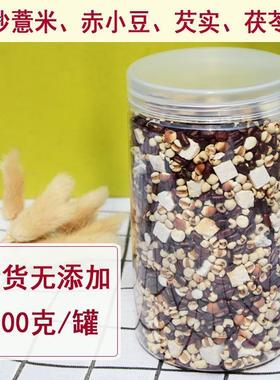 炒薏米赤小豆芡实茯苓泡水喝泡茶煮粥代餐粥熟薏仁米湿气湿寒茶