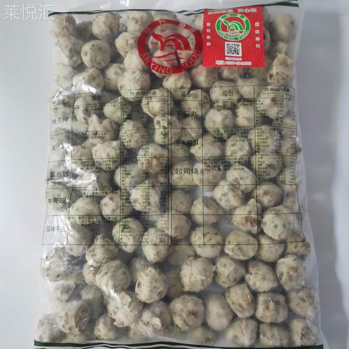 安兴食品 素食小翡翠丸小彩花菓丸香菇丸佛家寺庙可用素斋菜火锅