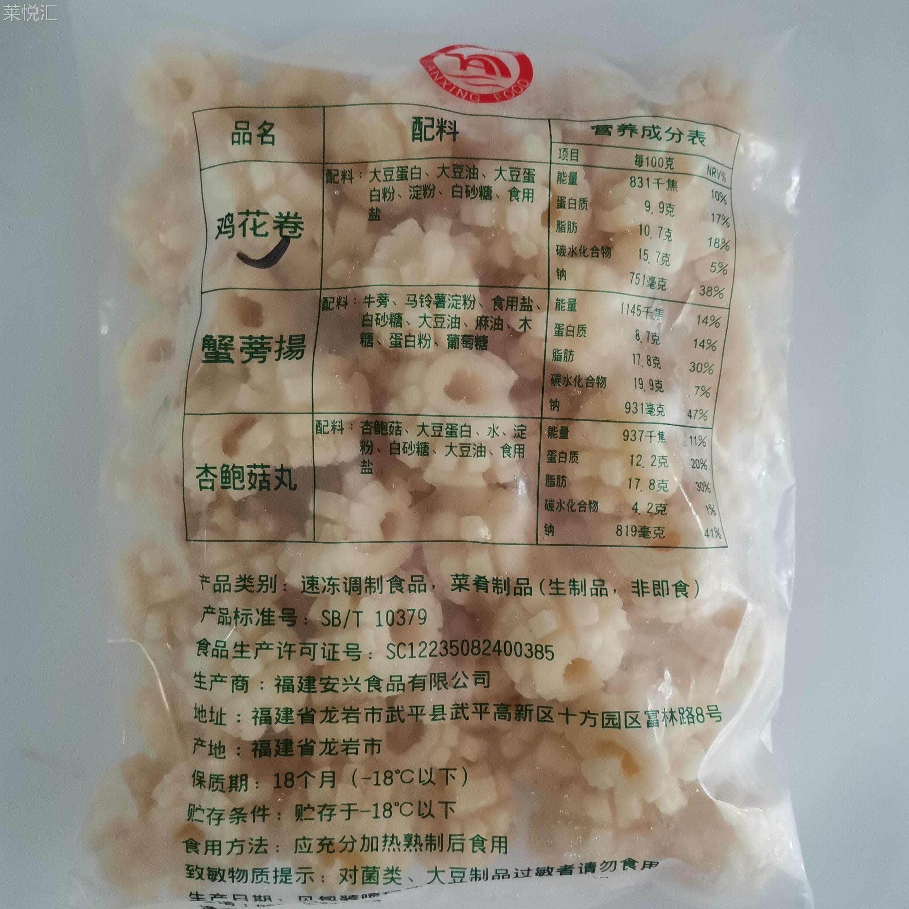 安兴素食鸡花卷福建制造佛家素斋 火锅豆制素肉卷