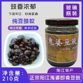 阳江特产 黑豆酱厨房调味料拌面酱下饭 鬼婆即食豆豉原味210g瓶装
