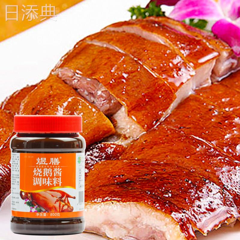 煜膳烧鹅酱800g瓶装商用广式烧鹅烧鸭烧鸡餐饮调味酱料焖炖肉腌料