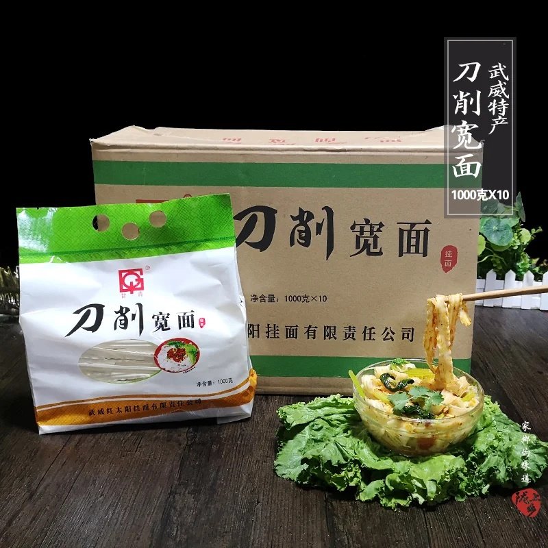 甘青刀削宽面挂面 刀削面 宽面条拌面1000g*10包 波纹面 粗粮烩面,粮油调味/速食/干货/烘焙,面条/挂面（无料包）,淘宝优惠券,粉丝福利购,淘宝优惠卷