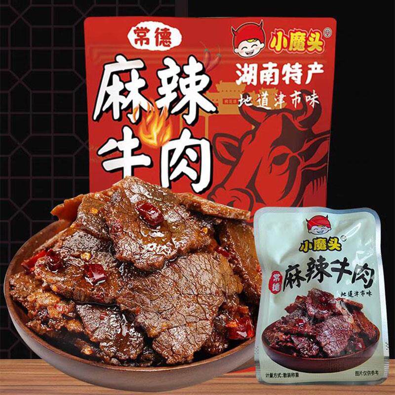 小魔头湖南常德特产麻辣牛肉休闲零食孜然牛肉解馋津市香辣牛肉