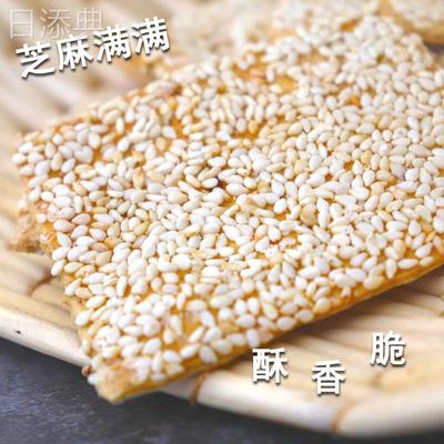 正宗曲阳缸炉烧饼手工吊炉酥脆解馋糕点零食特产小吃芝麻饼干