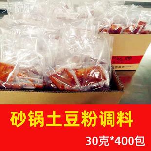 土豆粉调料姐弟俩弟兄俩砂锅米线烫饭开店酸辣粉麻辣餐饮加盟商用