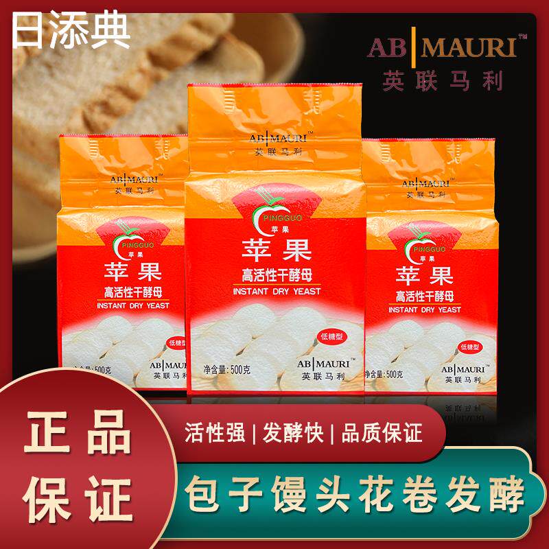 苹果酵母家用大包500g高活性干酵母发酵粉发面烘焙酵母