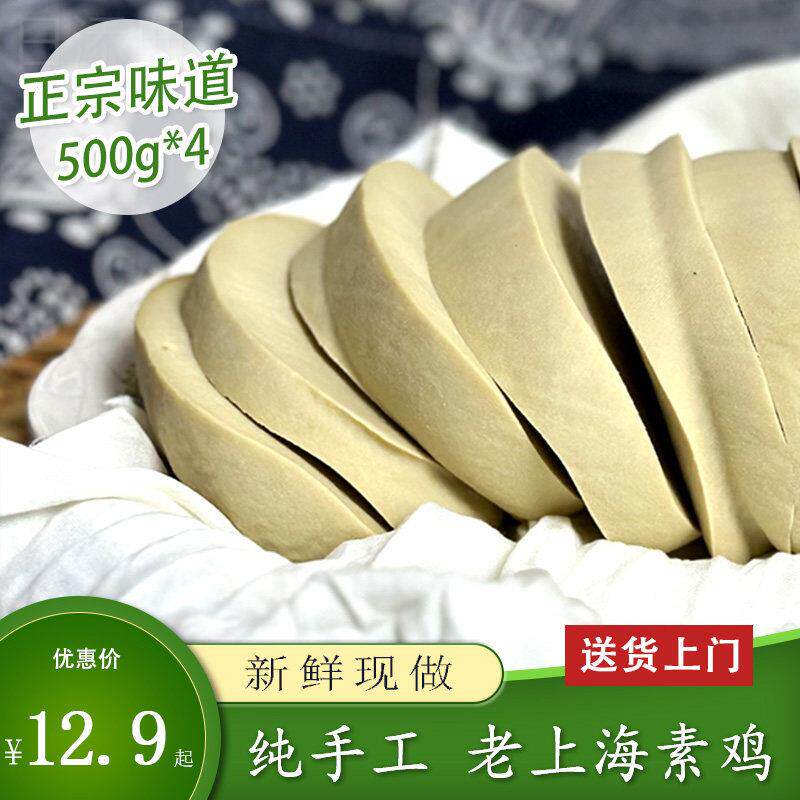 上海手工大素鸡素食豆制品 豆腐卷素肉捆鸡礼盒