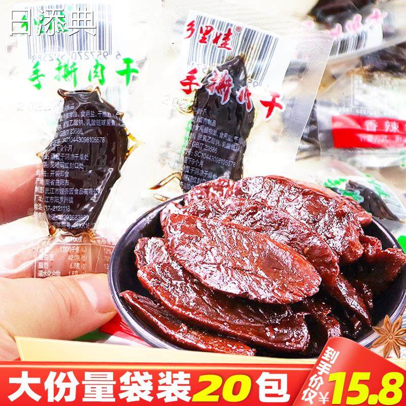 乡里娃手撕肉干50包袋装湖南特产香辣鸭肉脯干串休闲麻辣零食小吃,零食/坚果/特产,鸭肉零食,淘宝优惠券,粉丝福利购,淘宝优惠卷