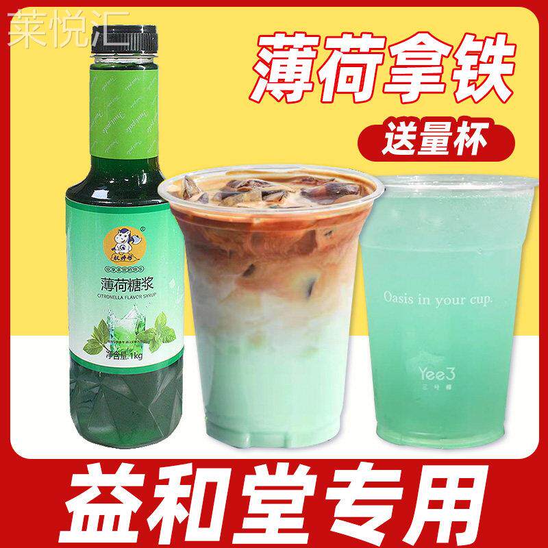权焠帮 薄荷糖浆奶绿莫吉托绿薄荷汁浓缩奶茶店专用商用冰吸750ml