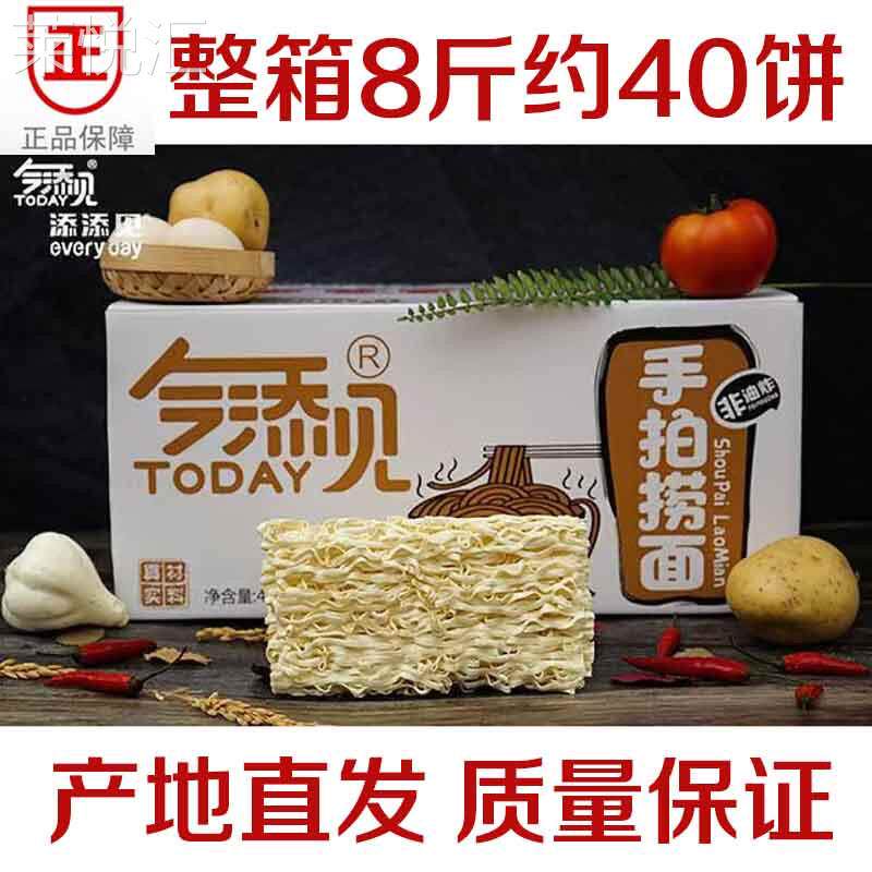 今添见手拍捞面条 非油炸宽面条大碗面火锅面汤面炒面捞面8斤商用