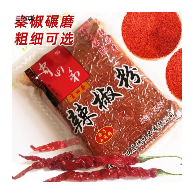 陕西辣椒面岐山肖四弟辣椒粉宝鸡辣子香辣凉皮调料辣椒油泼辣子油