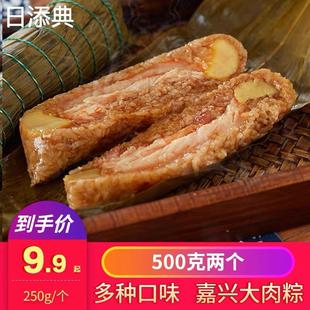 个双蛋黄双板栗梅干菜五花大肉粽子早餐手工粽新鲜特产 嘉兴250克