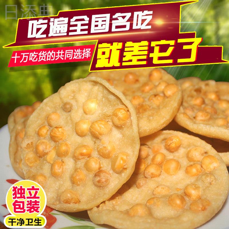 江西特产零食小吃地方特色美食休闲食品正宗宁都花生豆子月亮锅巴