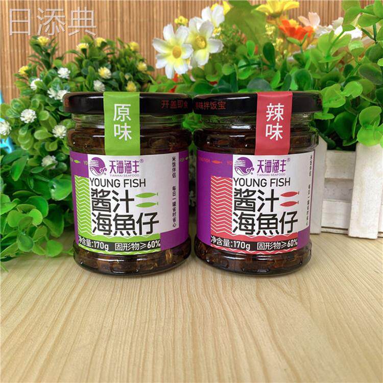 阳江豆豉天海渔丰酱拌海鱼仔即食海鲜酱香辣鱼豆豉鱼仔酱阳江特产