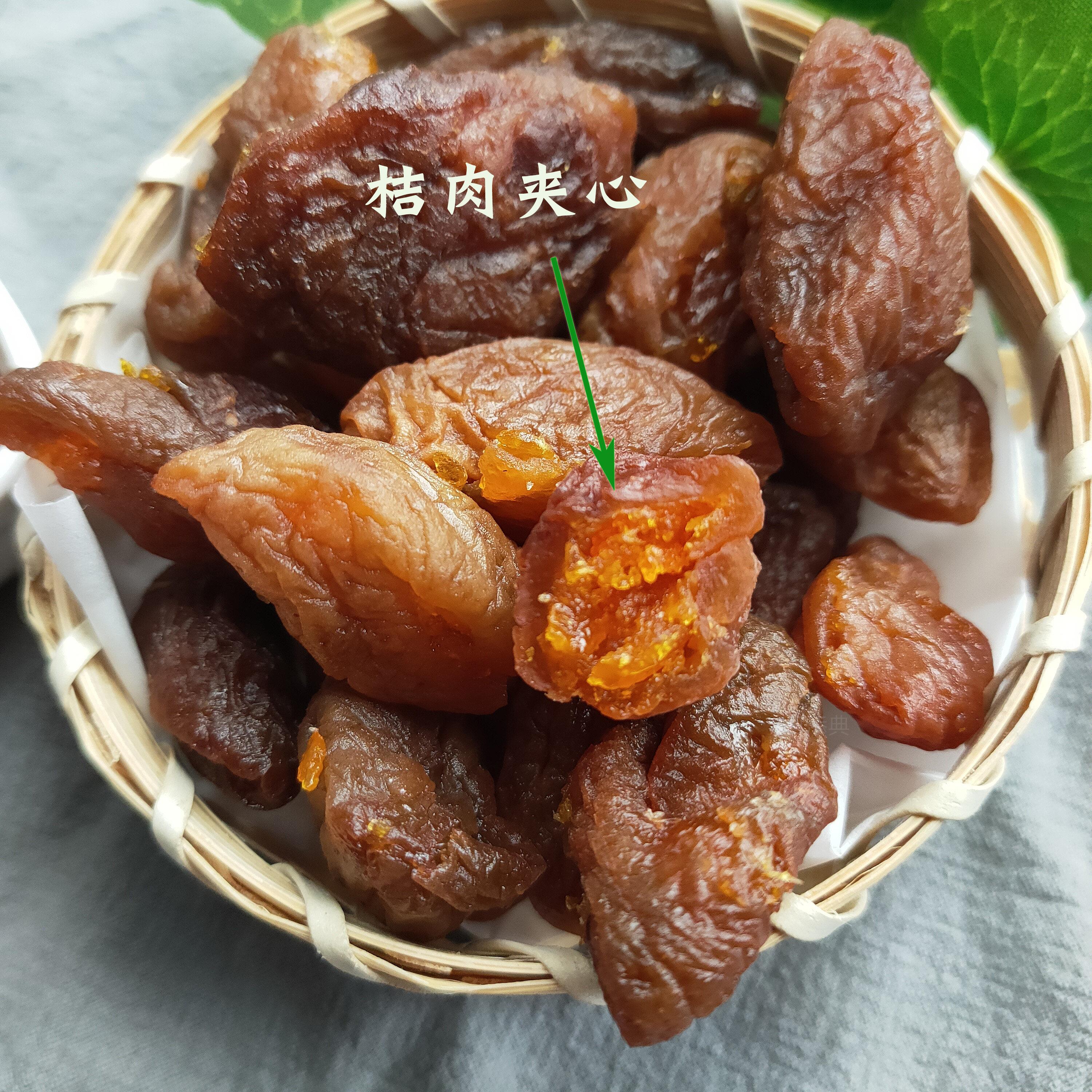 葡萄桔香梅子200g酸甜青梅干爆浆葡萄夹心梅无核果脯蜜饯网红零食