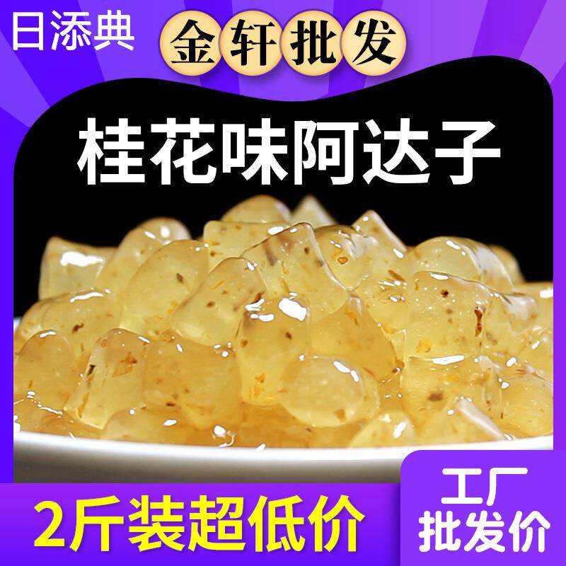 桂花阿达子商用木薯粉芋圆芝麻玫瑰小汤圆Q果奶茶四果汤原料配料