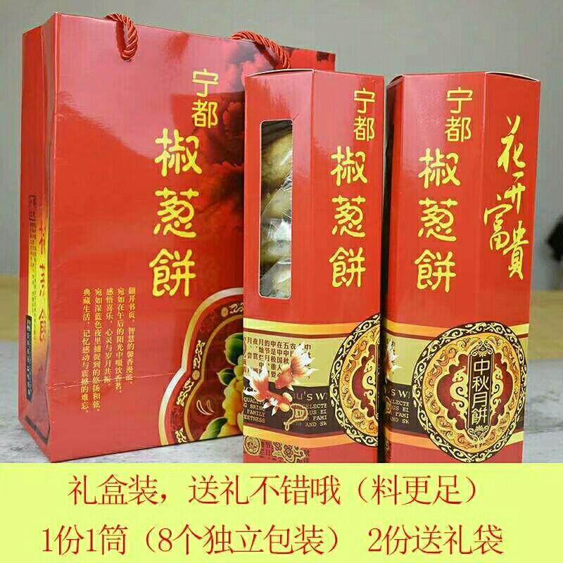 江西特产宁都椒葱饼脱皮中秋五仁月饼酥饼传统糕点零食小吃老月饼