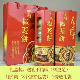 江西特产宁都椒葱饼脱皮中秋五仁月饼酥饼传统糕点零食小吃老月饼