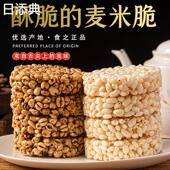 米花糖米通麦通大米花童年怀旧小零食膨化食品爆米花健康独立包装