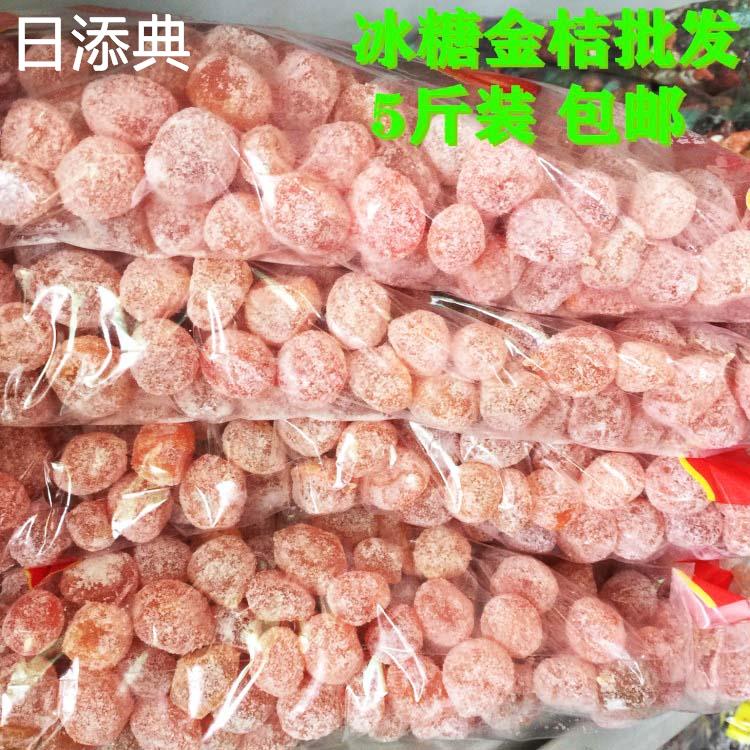 冰糖金桔干5斤/包金橘干小金桔糖果脯蜜饯金桔休闲音乐酒吧用零食