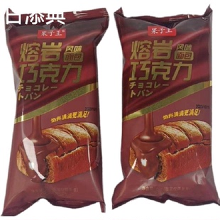 果子王熔岩巧克力风味面包营养早餐速食糕点独立包装美味食品