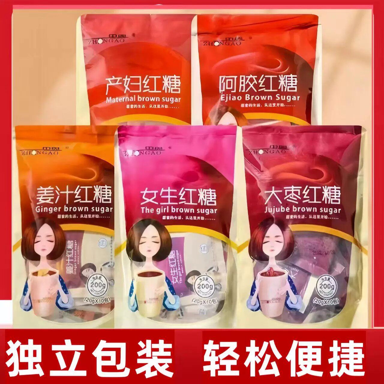 阿胶红糖独立包装袋装红枣姜茶大姨妈女人月经期姜汁大枣速溶红糖