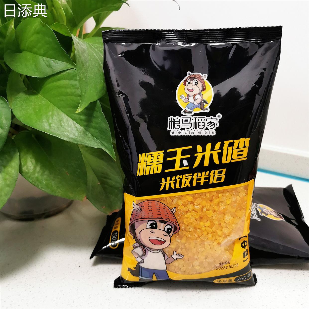 米饭伴侣 青稞糯玉米碴 3包共2250g 食用新玉米 农产品包邮 粮油调味/速食/干货/烘焙 玉米糁/玉米渣 原图主图