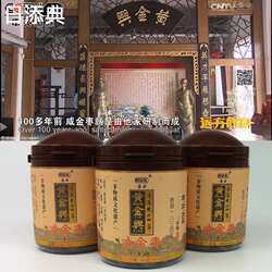 黄金兴咸金枣开胃食品酸咸诏安特产老金桔干瓶装传统零食网红枣