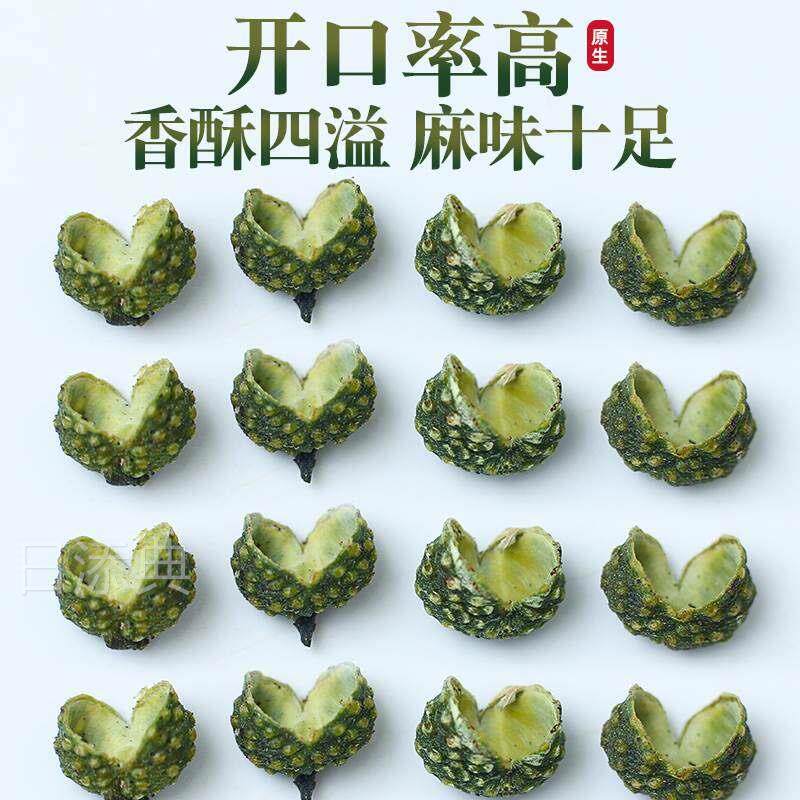 2023年新货青花椒500g藤椒粒粉四川汉源农家青麻椒家用绿麻椒干货