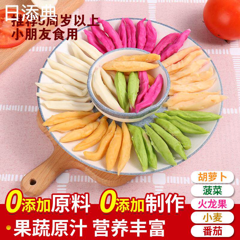 米果果小镇 果蔬面疙瘩速食儿童面2袋火锅早饭半成品早餐面食小吃