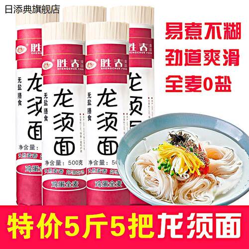 龙须面鸡蛋挂面全麦无盐粗粮主食早餐速食超细面仿手工营养代餐劲