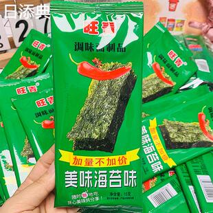 旺青美味海苔味辣片辣条零食8090后童年回忆小吃调味小面筋食品