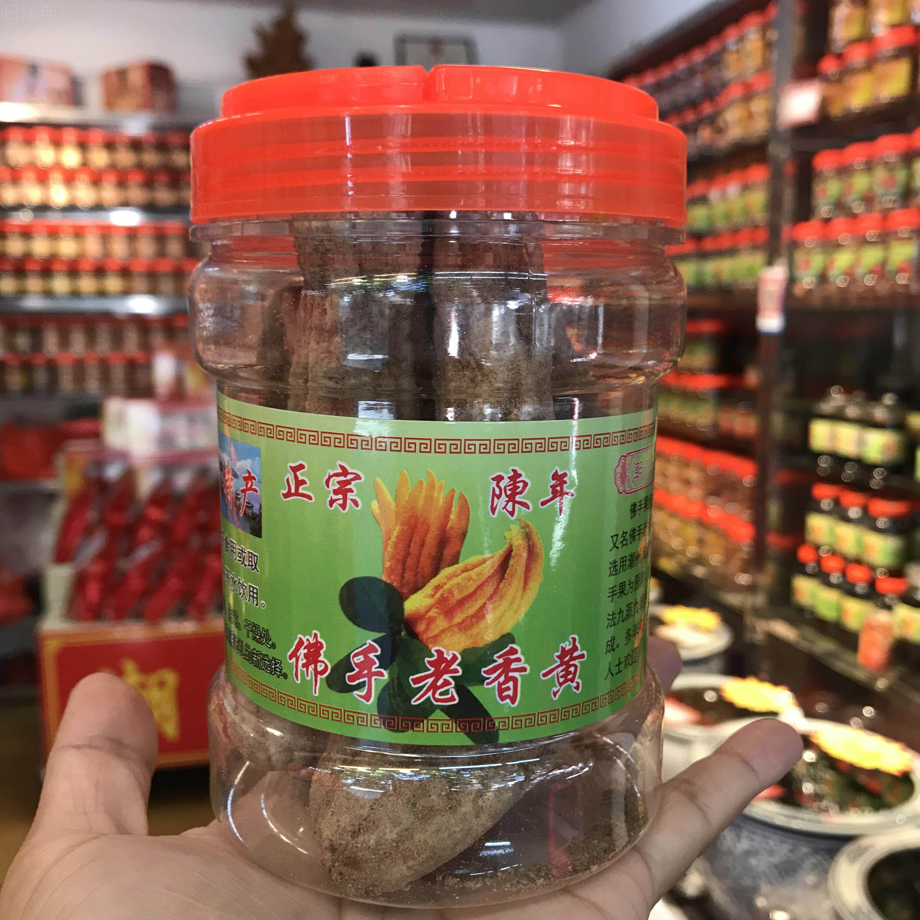 甘咸香黄佛手片 咸老香橼正宗潮州三宝潮汕特产 泡水即食甘咸佛手